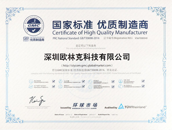 चीन Shenzhen Olycom Technology Co., Ltd. प्रमाणपत्र